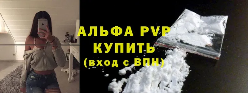 Alfa_PVP Соль  ссылка на мегу как зайти  Киселёвск 